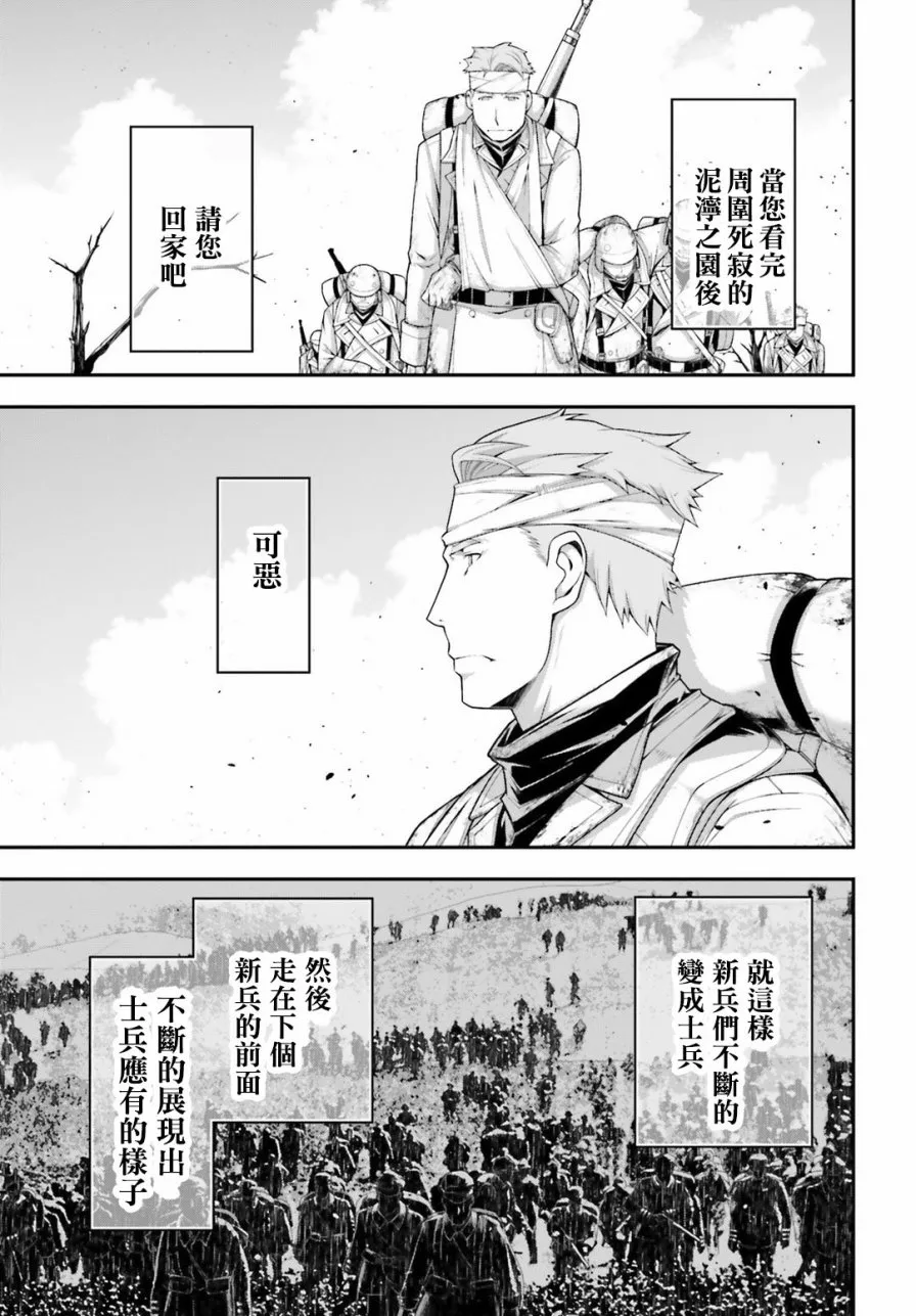 29话 第69页