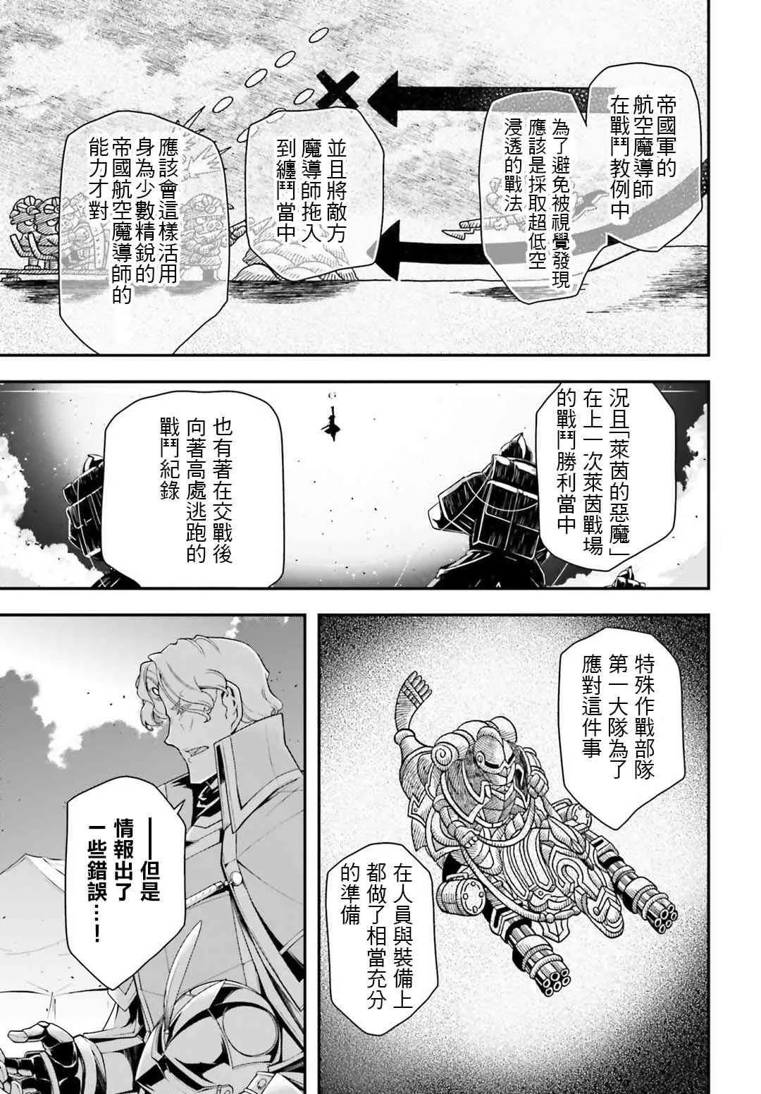 30话 第6页