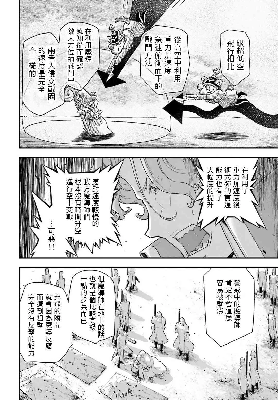 30话 第7页
