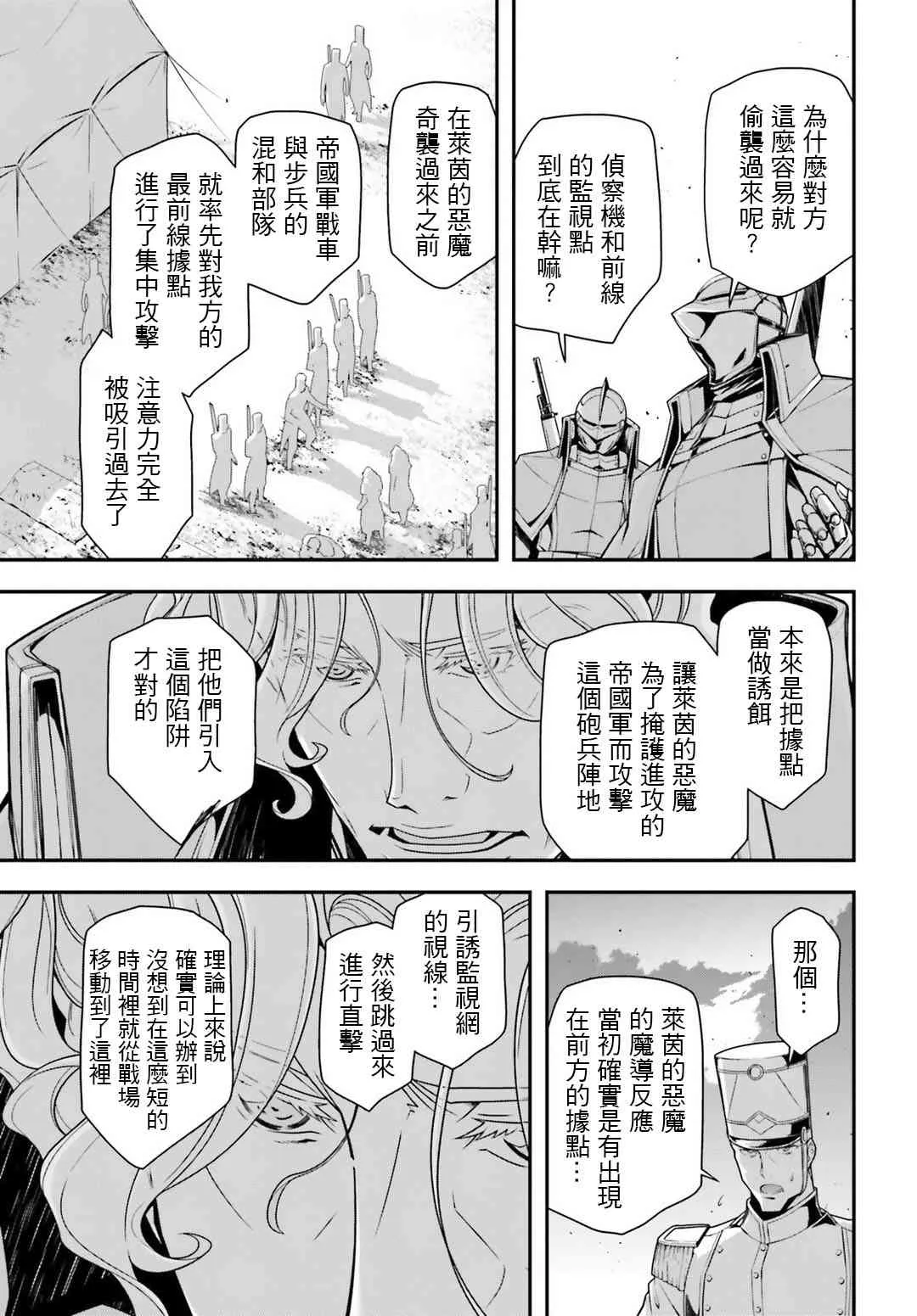 30话 第8页