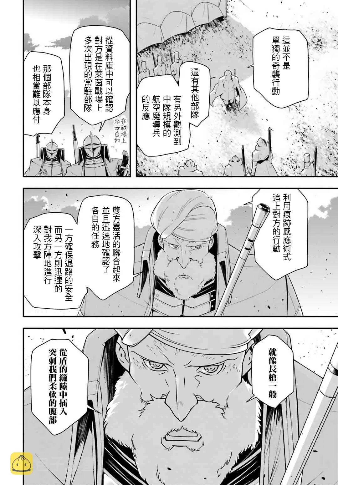 30话 第9页