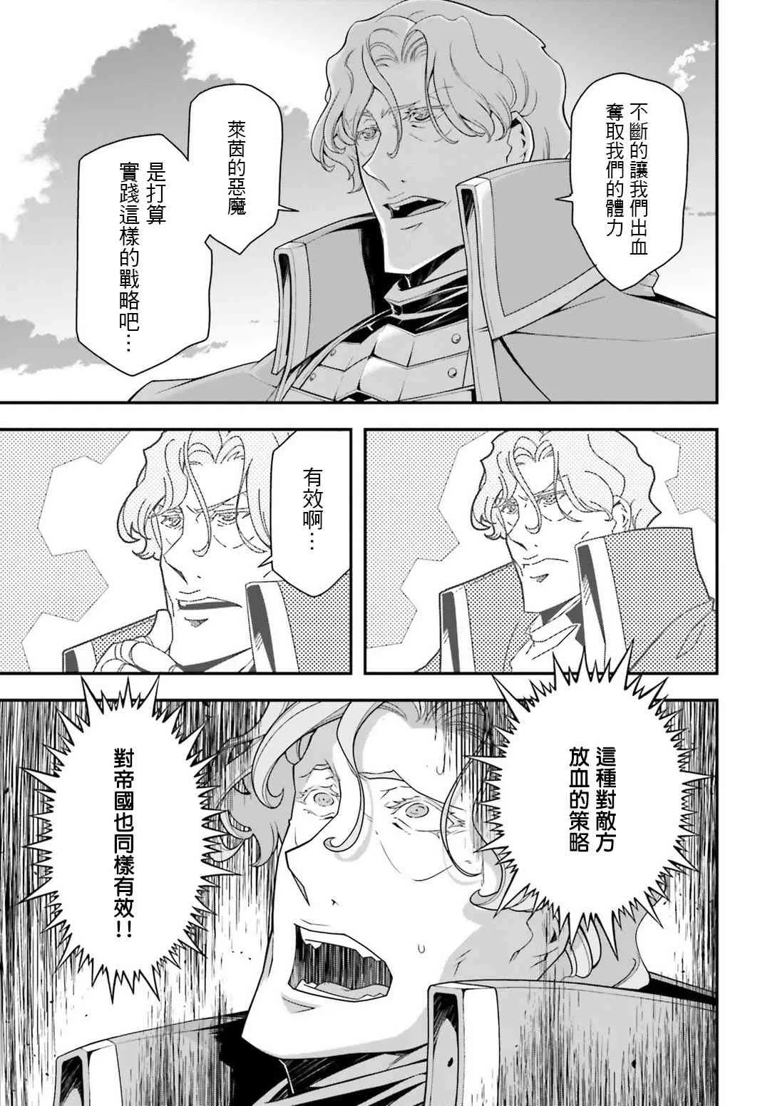 30话 第10页