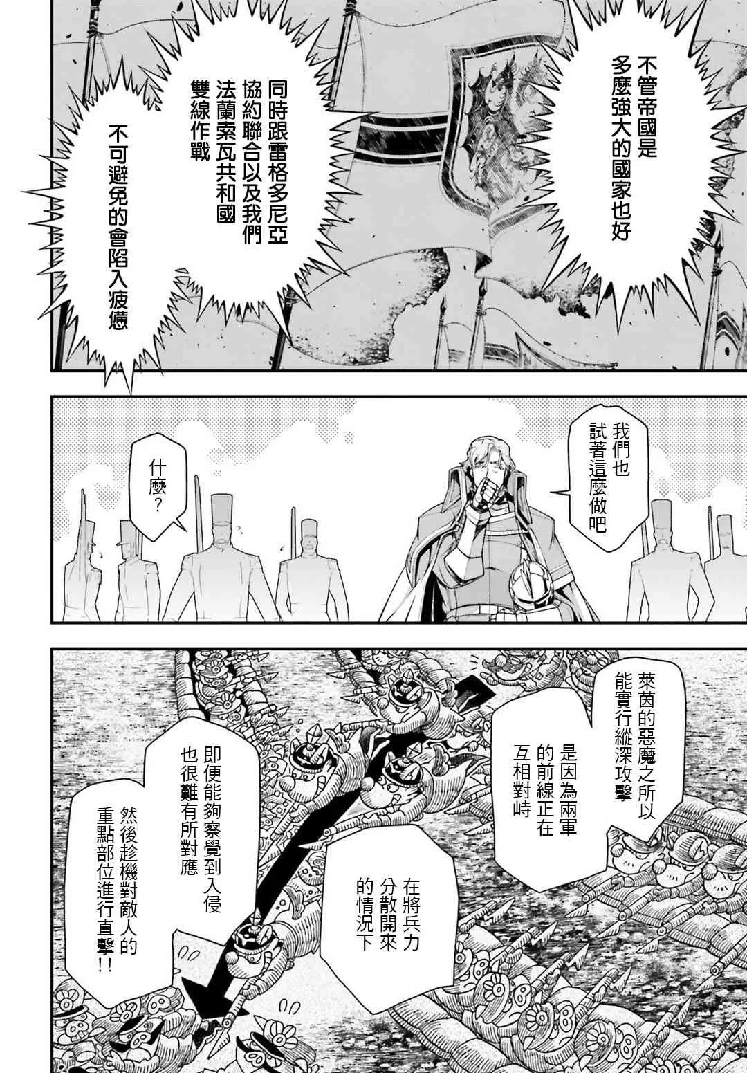 30话 第11页