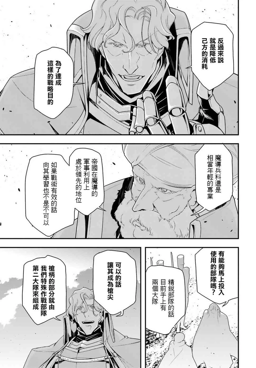 30话 第12页