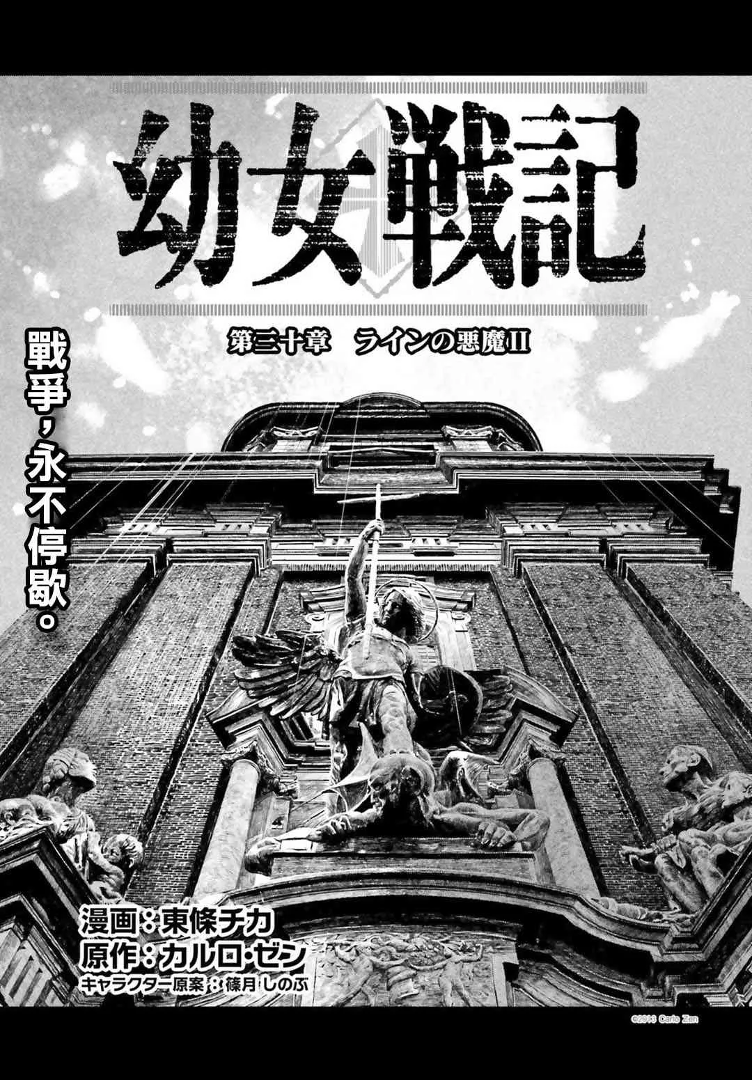 30话 第14页