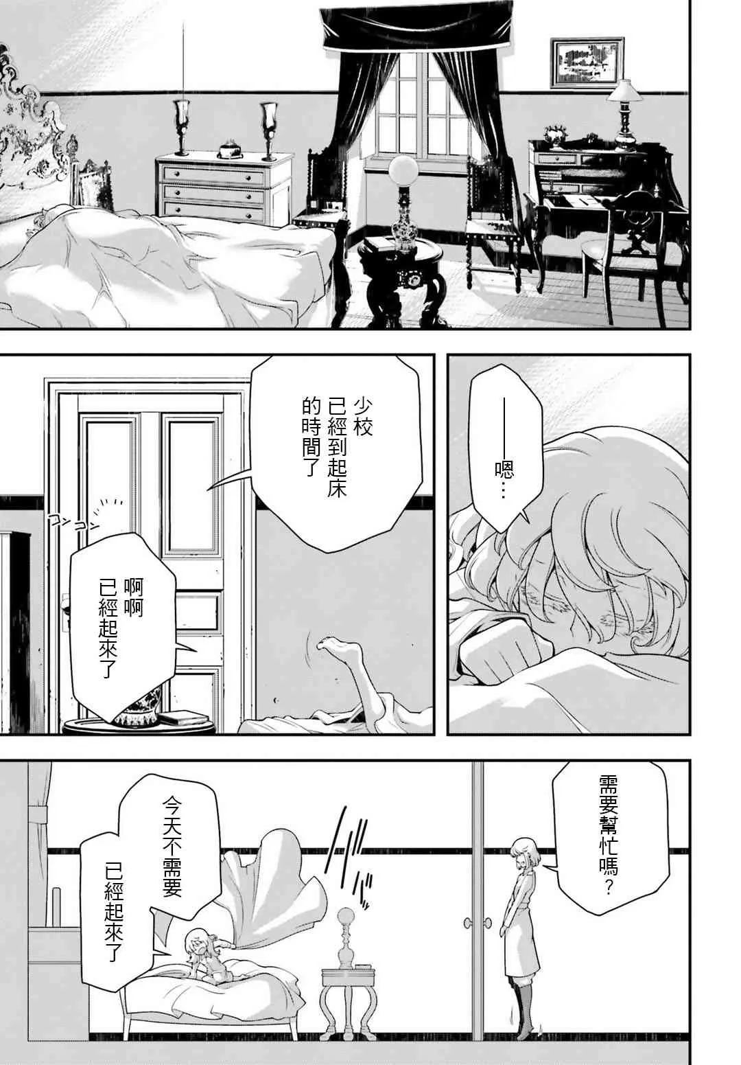 30话 第16页