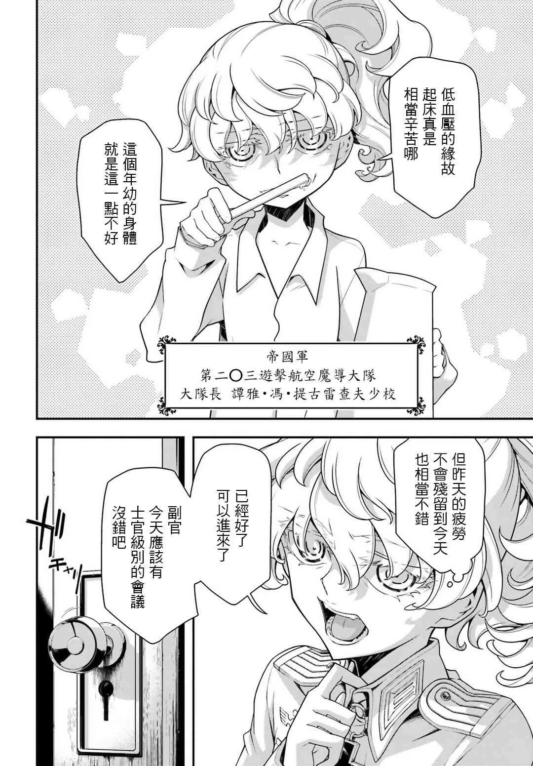 30话 第17页