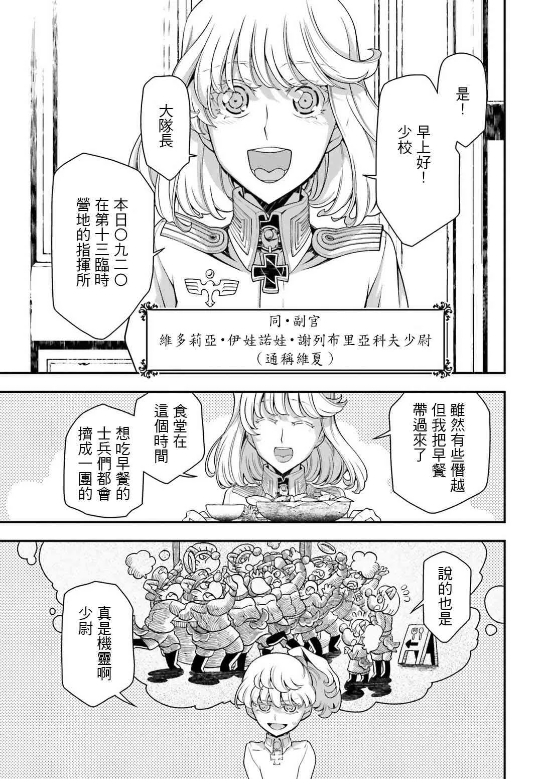 30话 第18页
