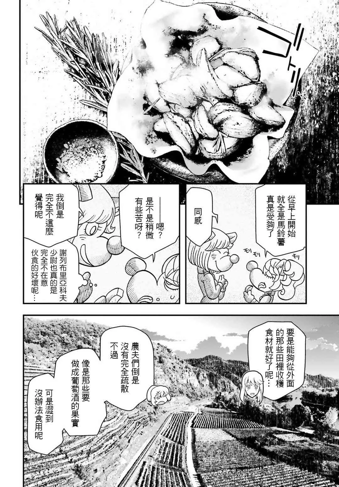 30话 第19页