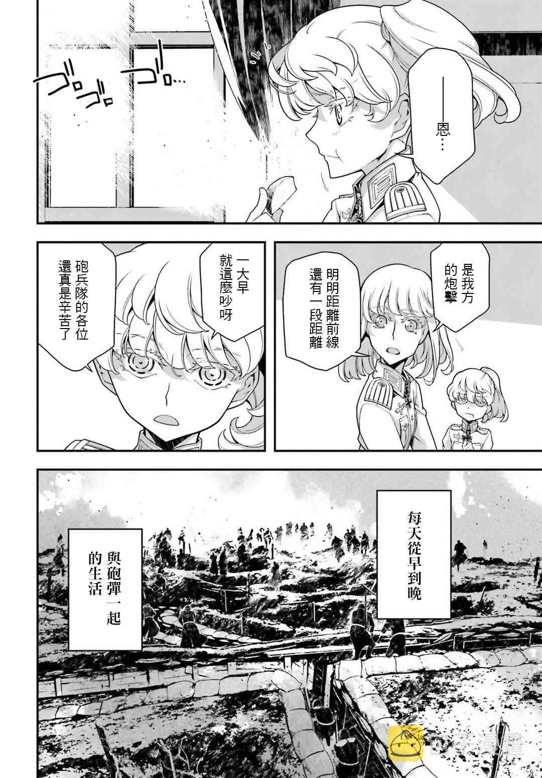 30话 第21页