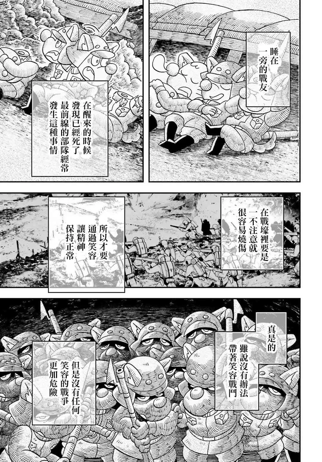30话 第22页