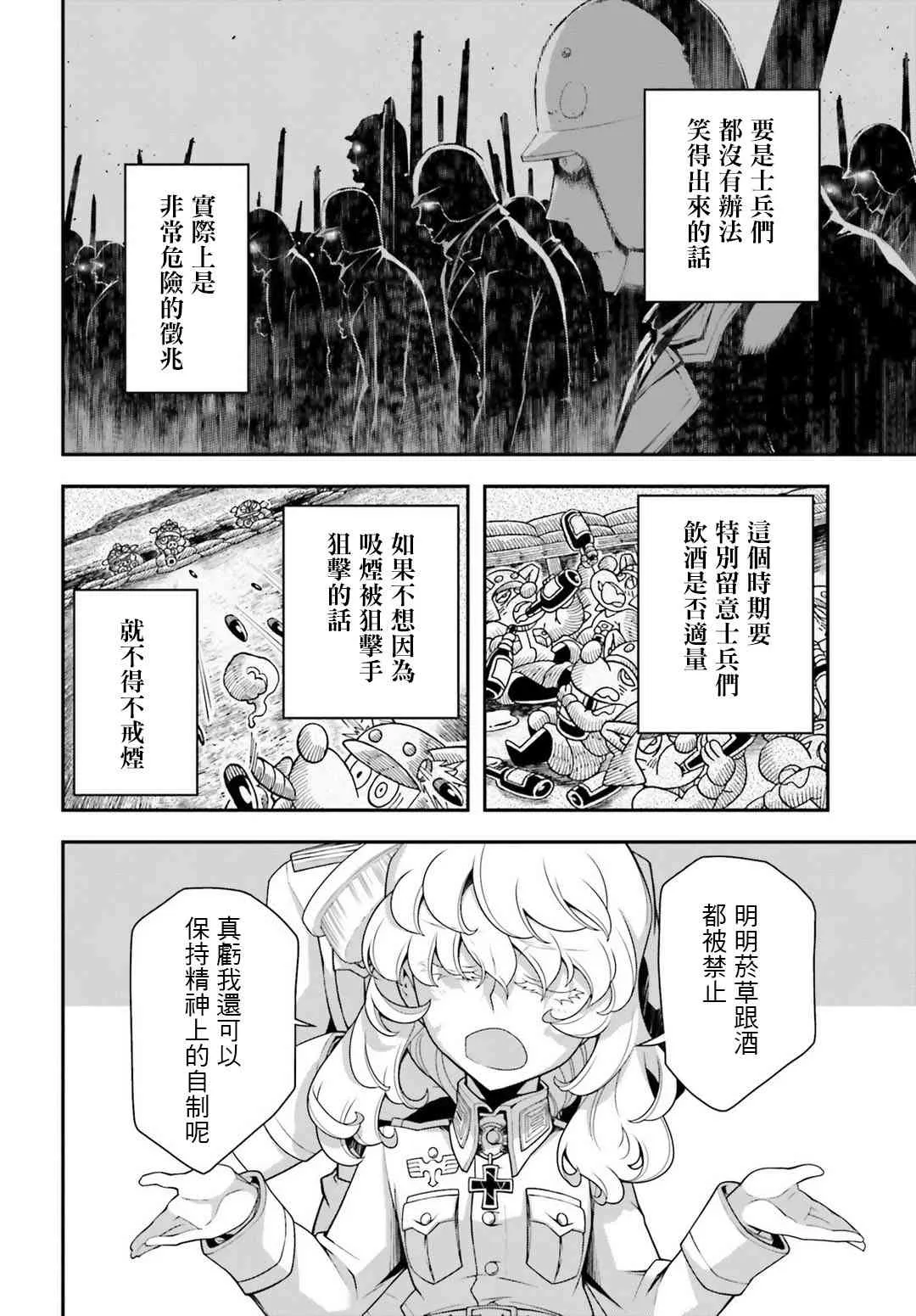 30话 第23页