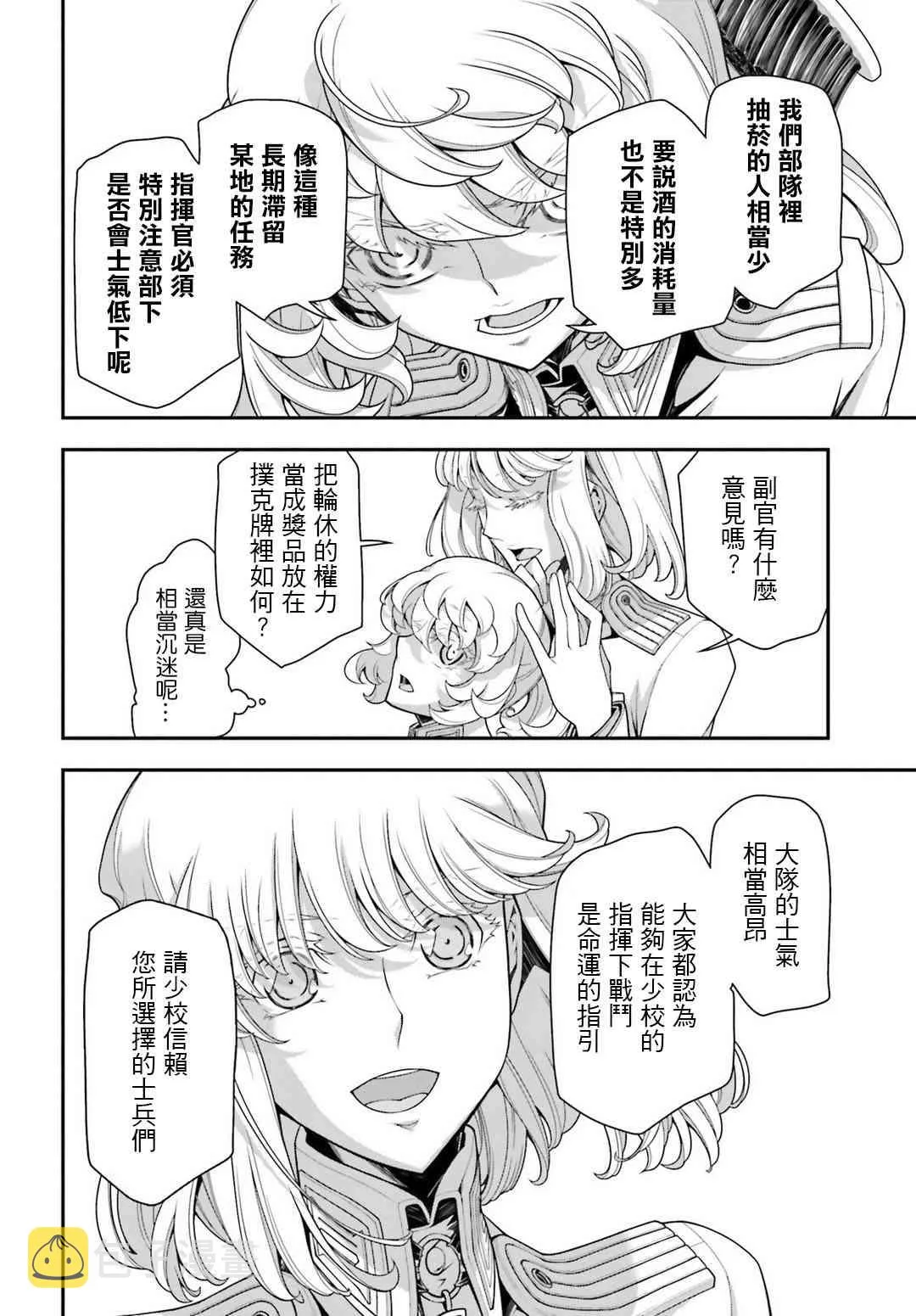30话 第25页