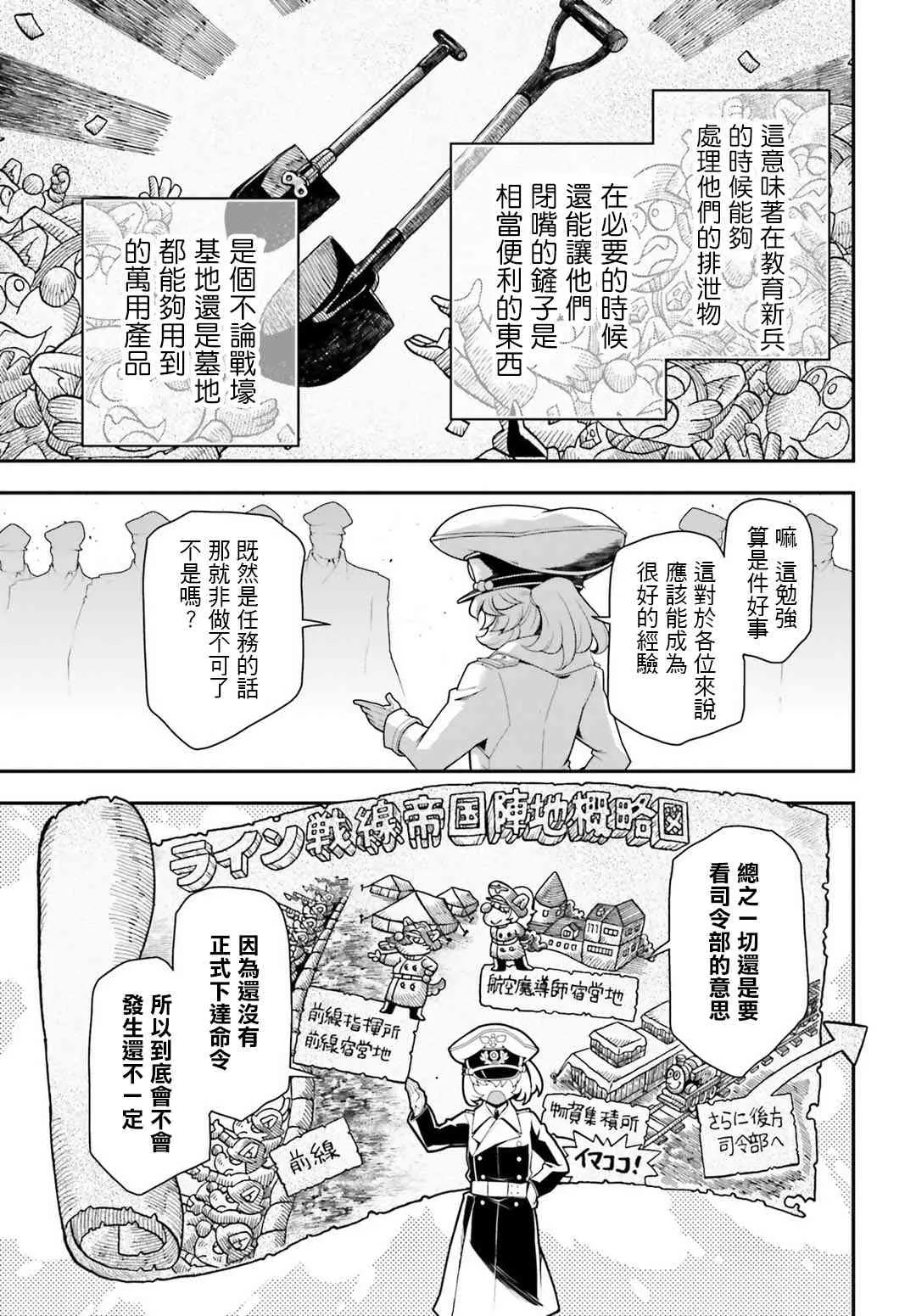 30话 第44页