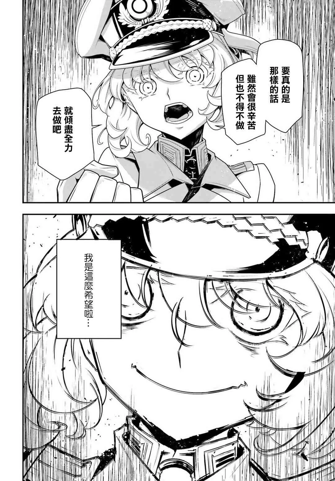 30话 第45页