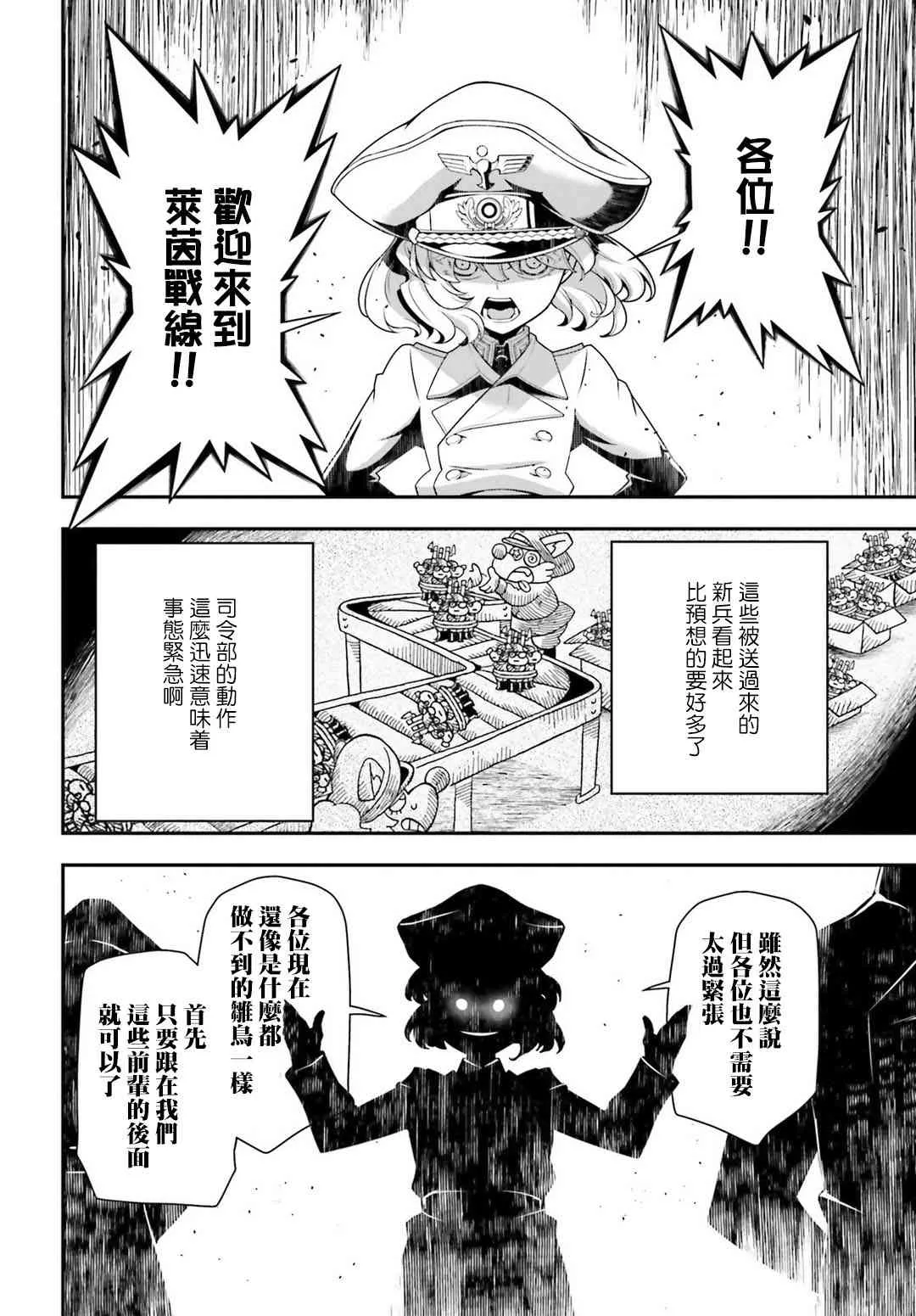 30话 第47页