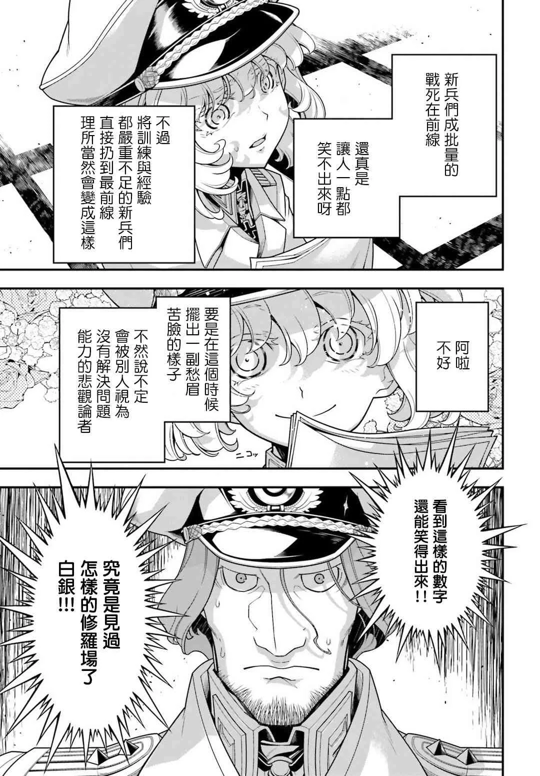 31话 第9页