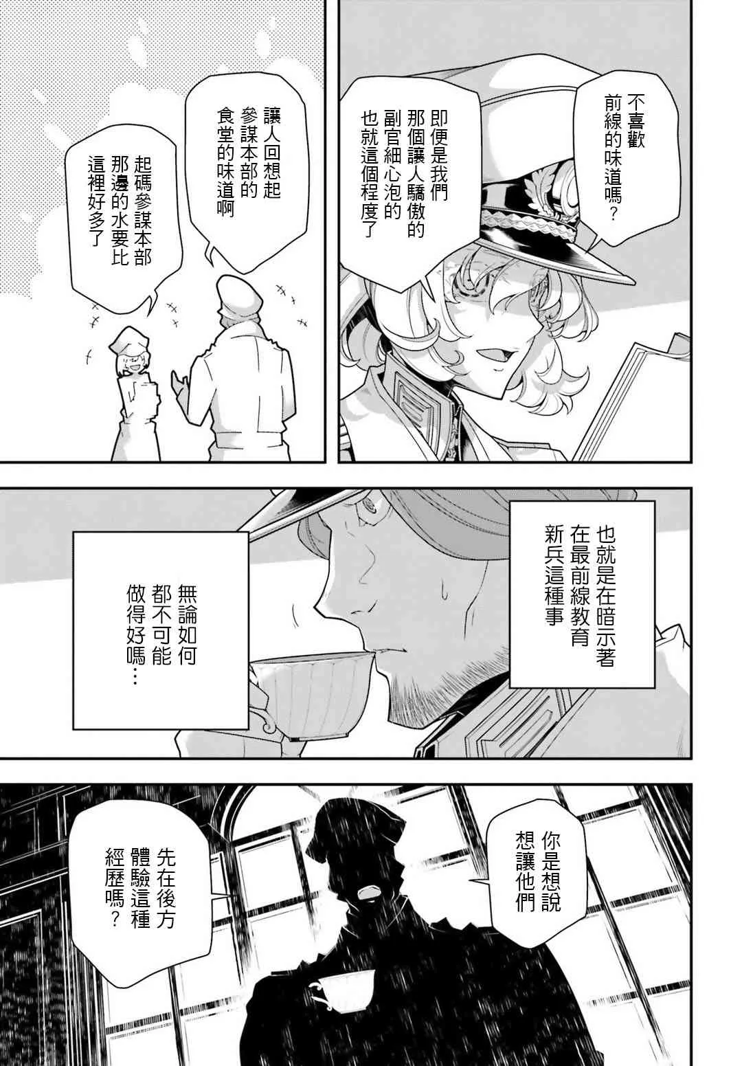 31话 第11页