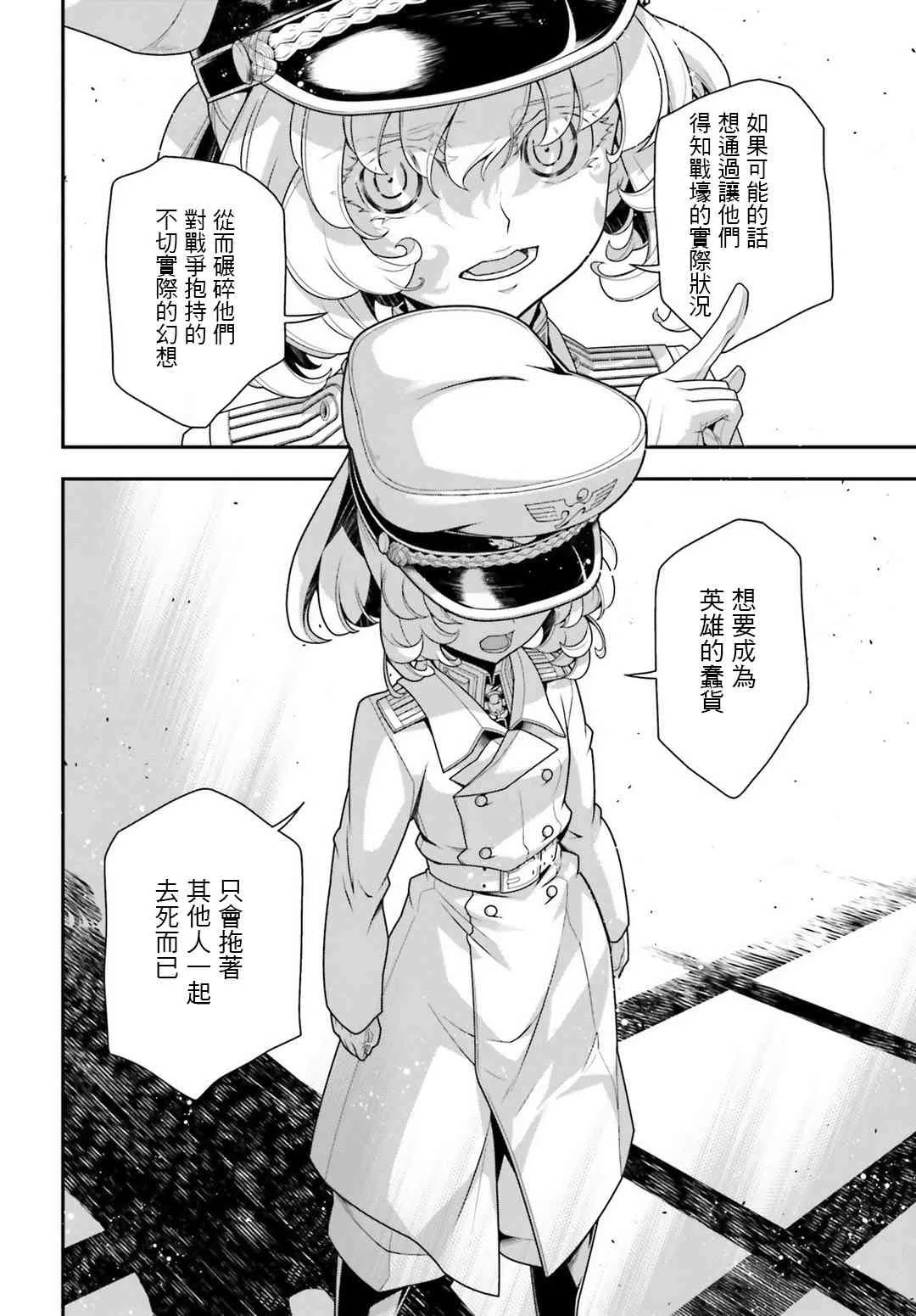 31话 第12页