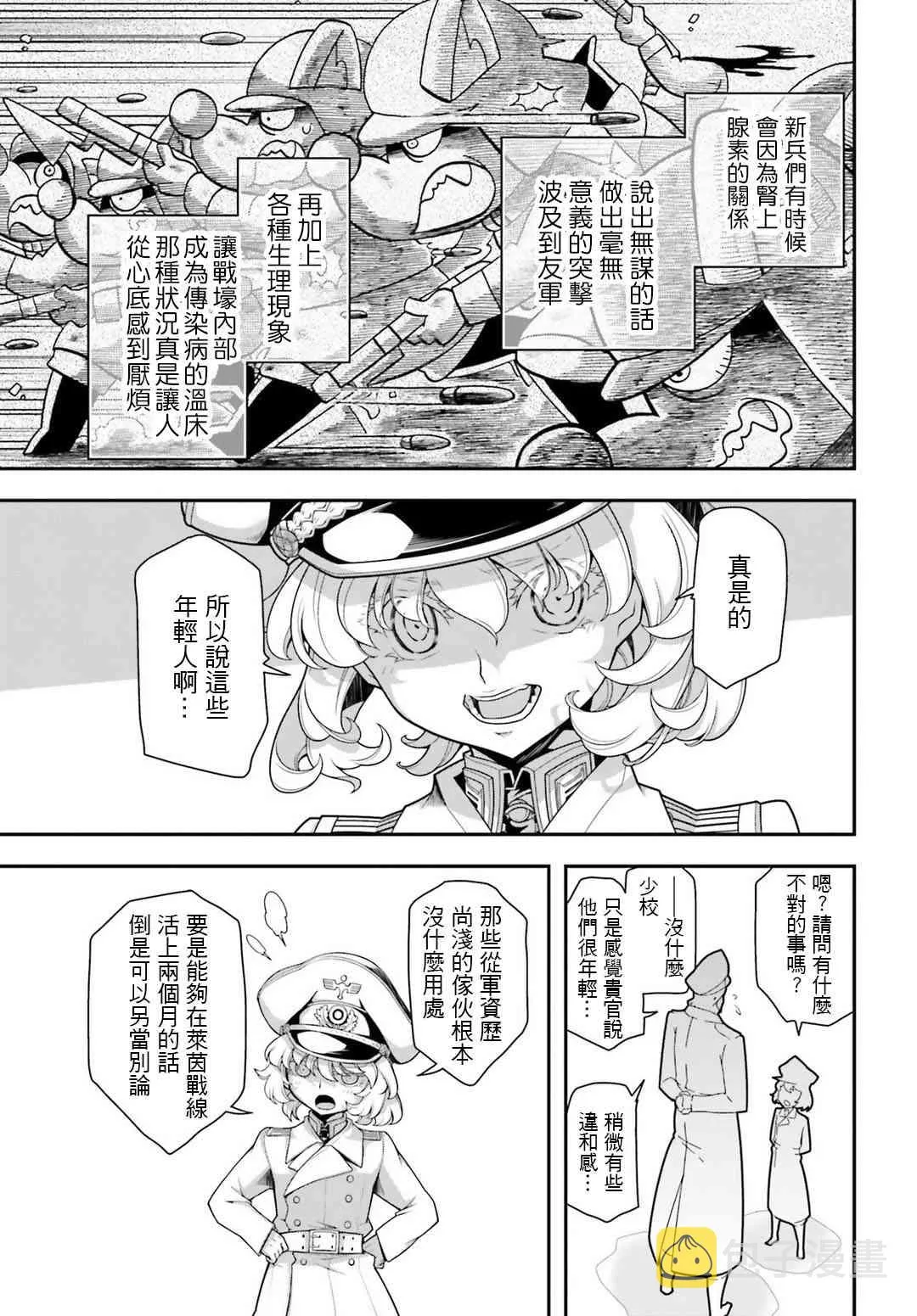 31话 第13页