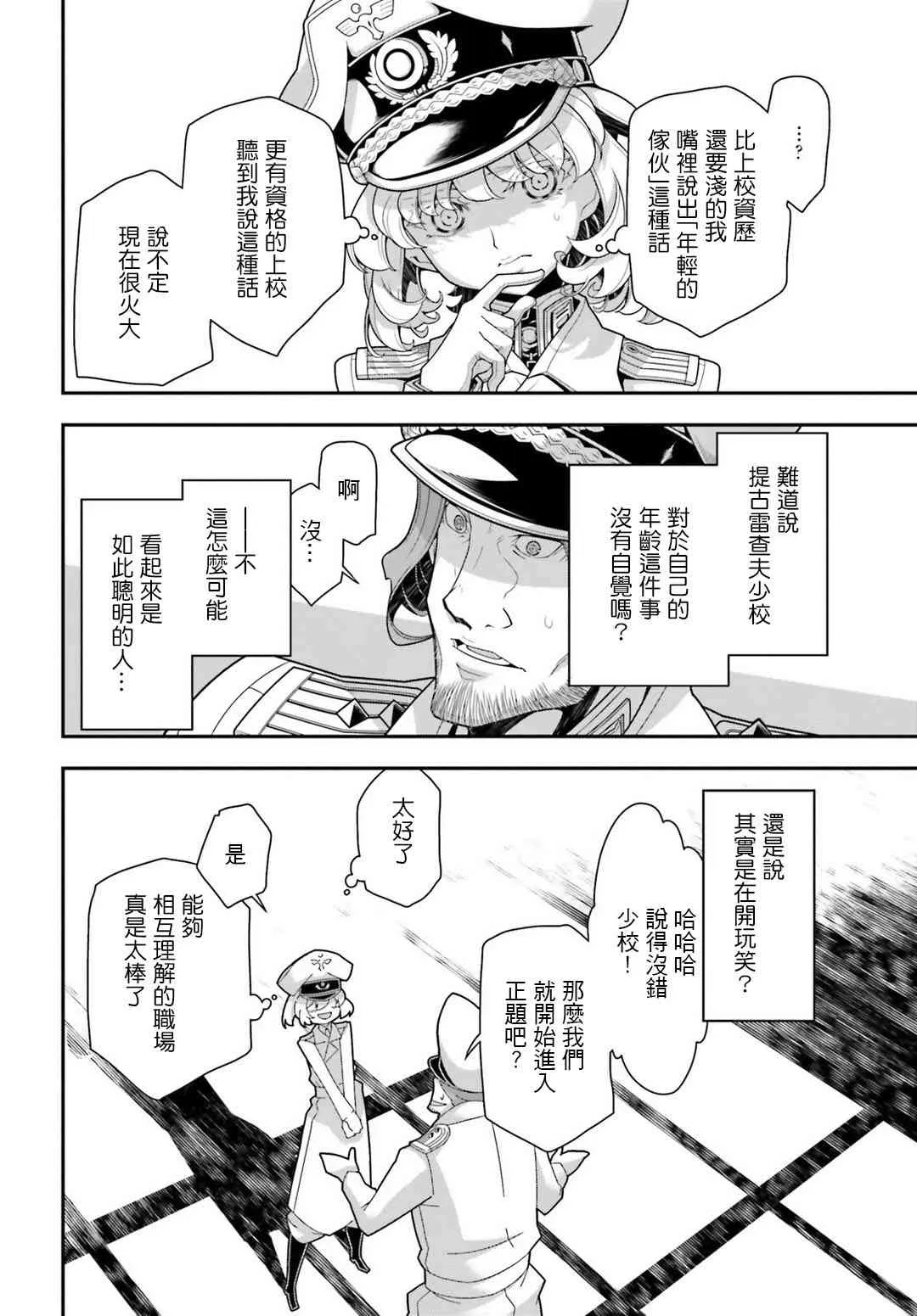 31话 第14页