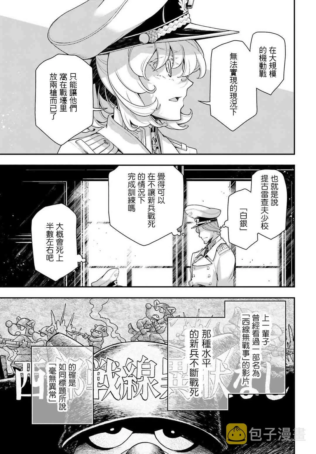 31话 第15页