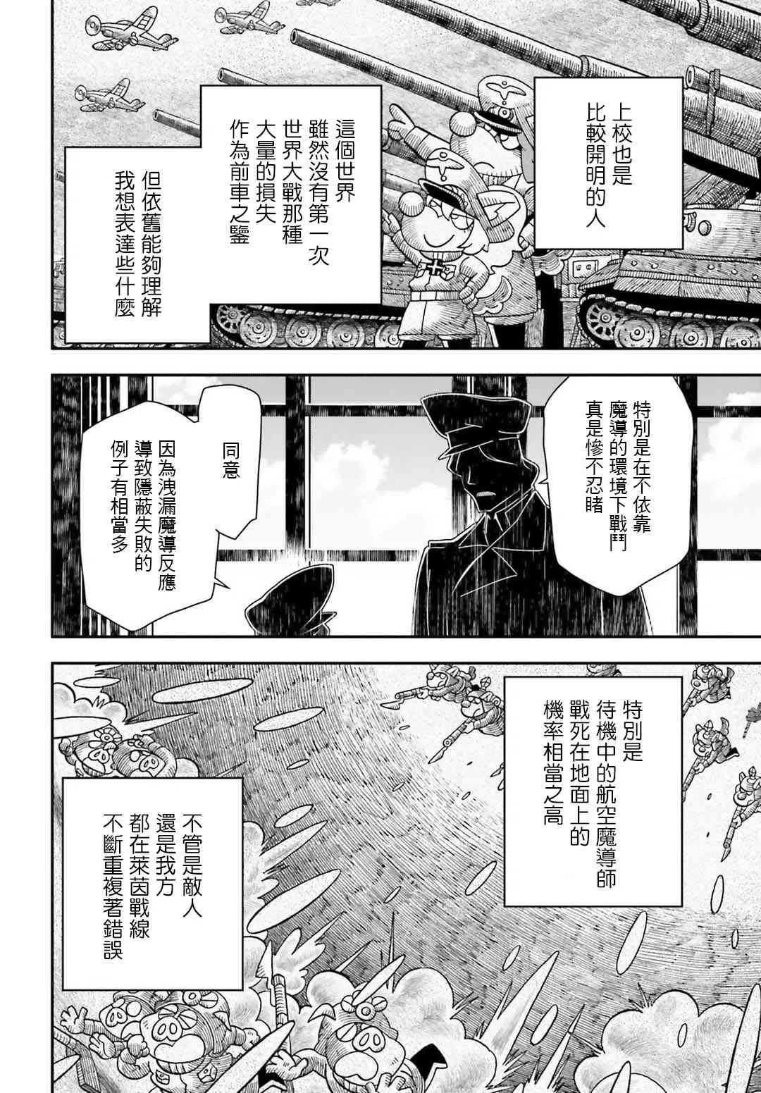31话 第16页