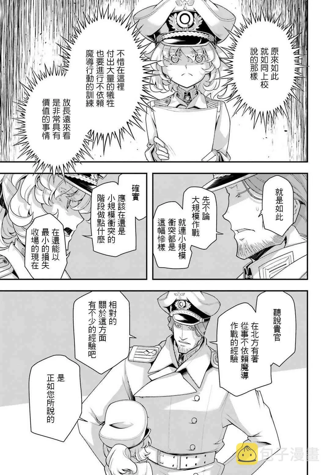 31话 第17页