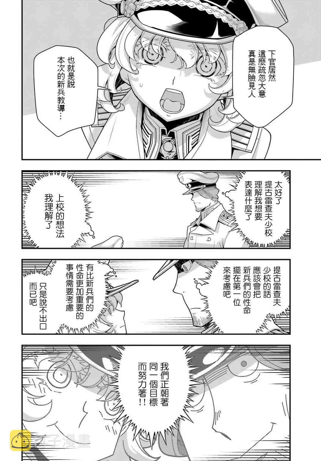 31话 第18页