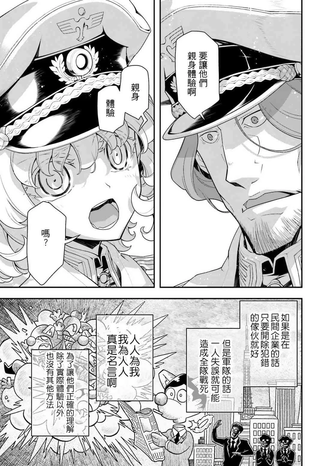 31话 第19页