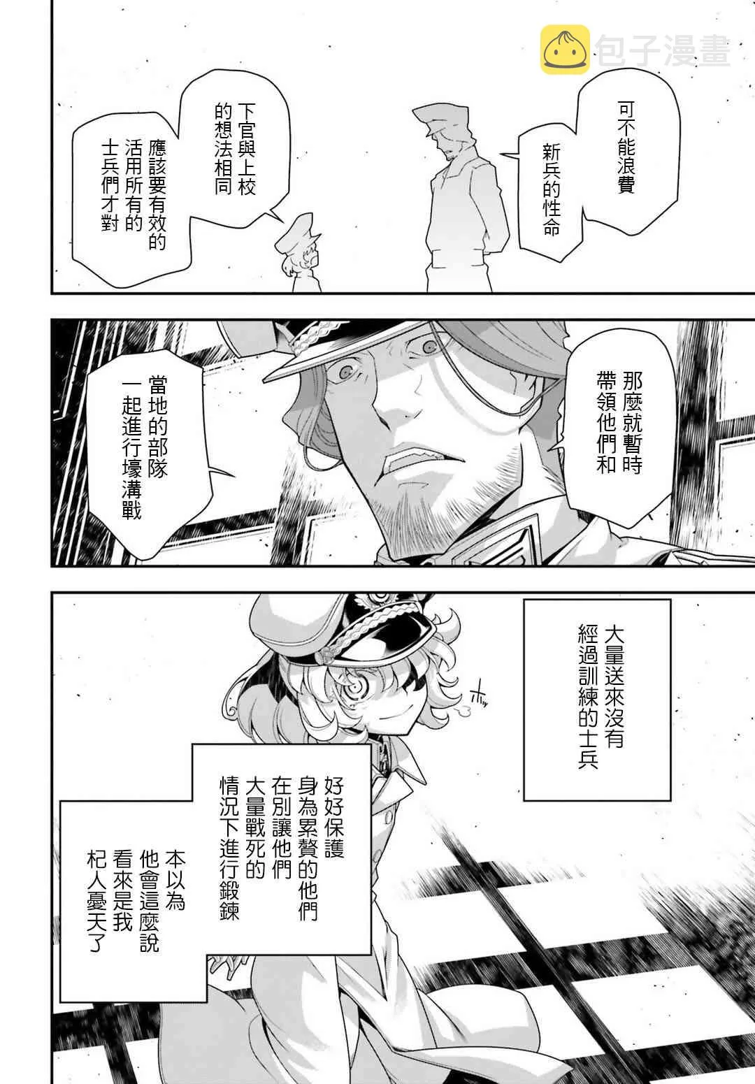 31话 第20页