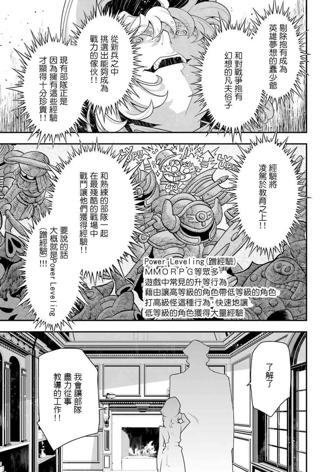 31话 第21页