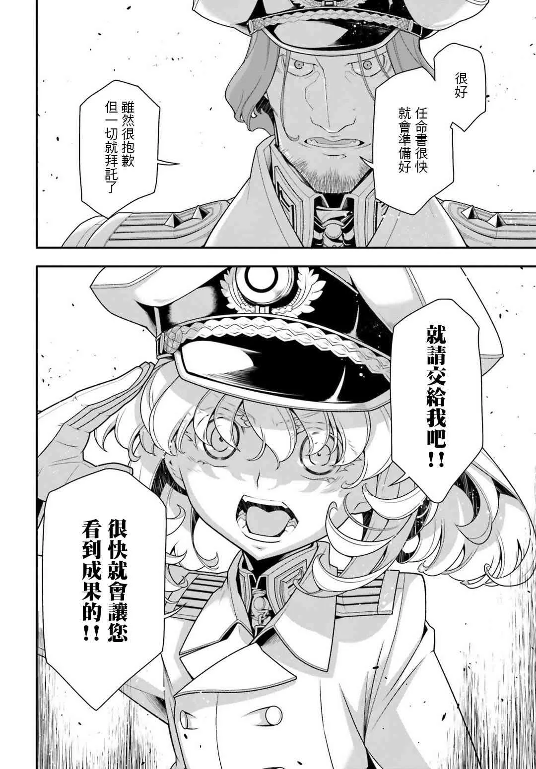 31话 第22页