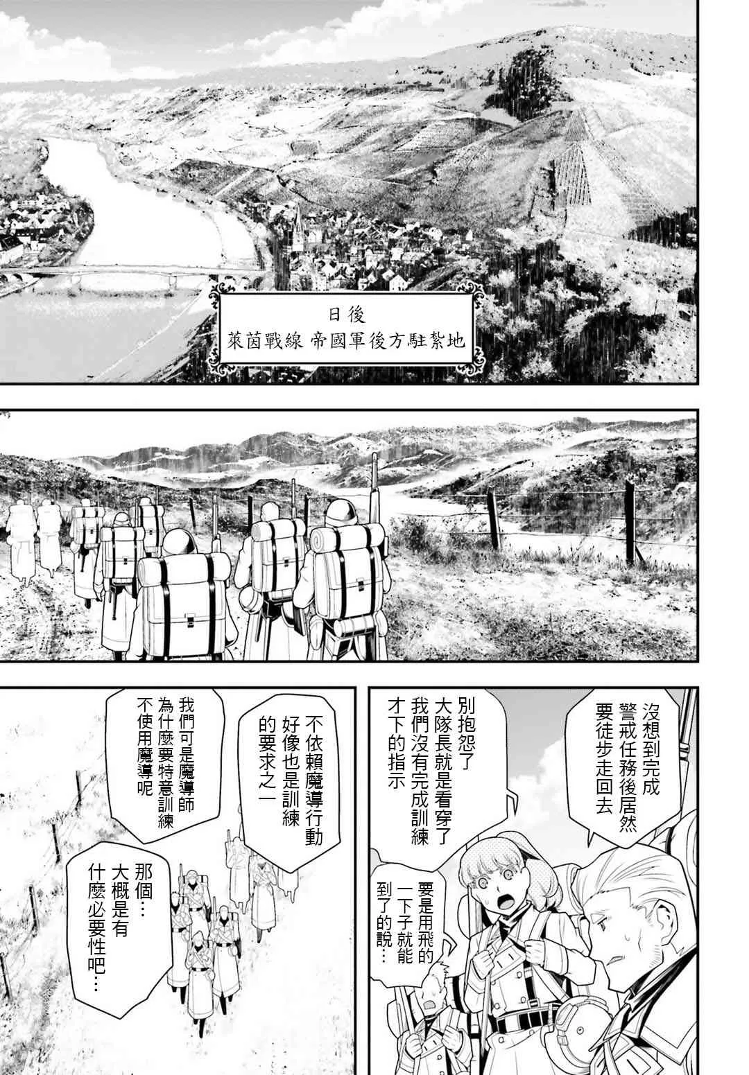 31话 第23页