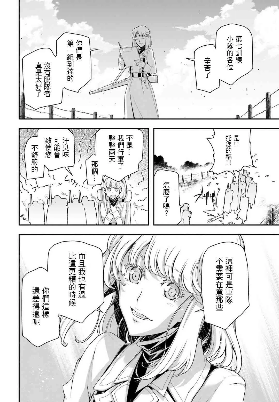 31话 第24页