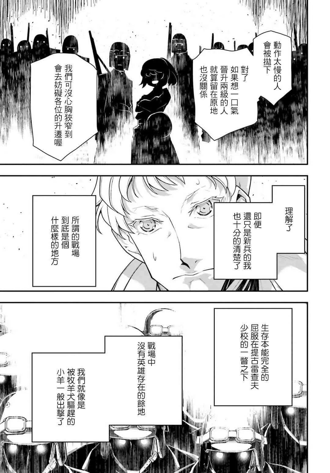 31话 第47页