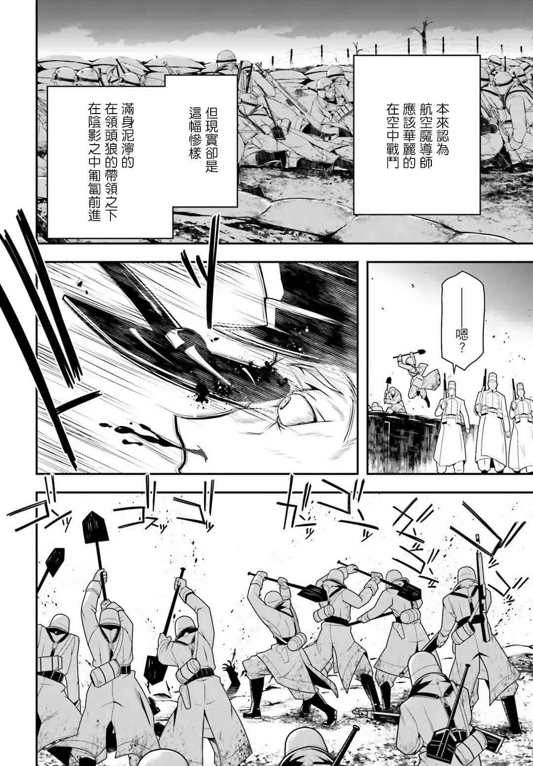 31话 第48页