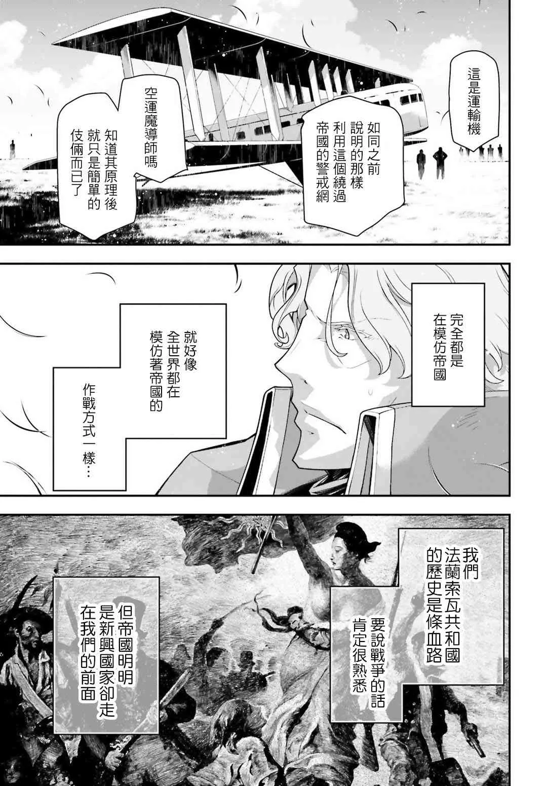 31话 第67页
