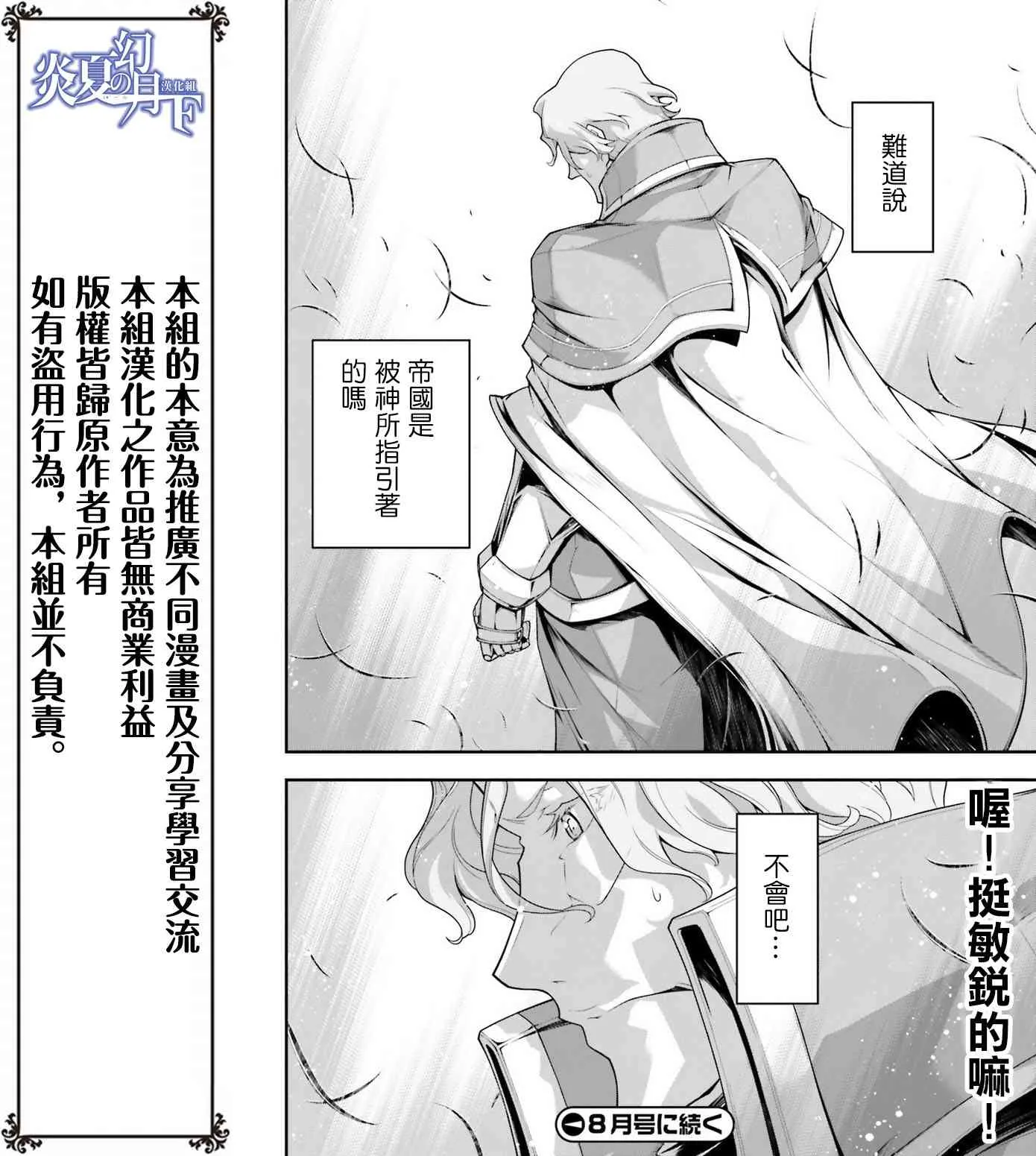 31话 第68页