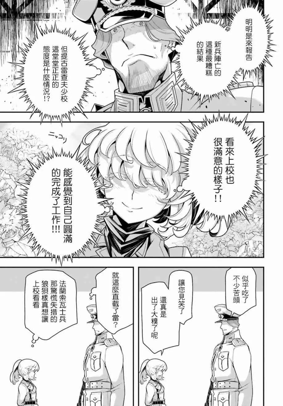 32话 第5页