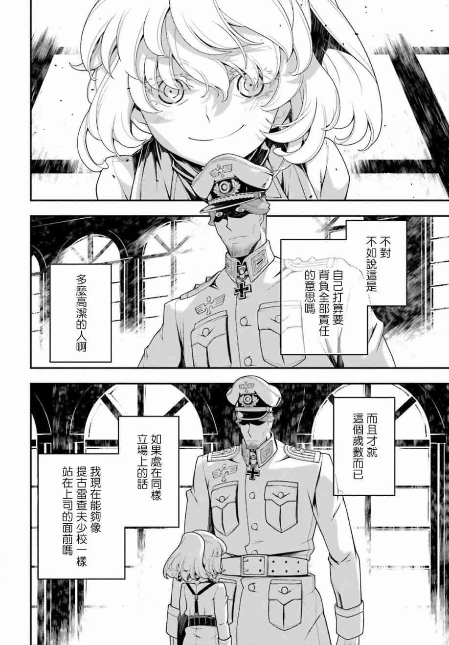 32话 第6页