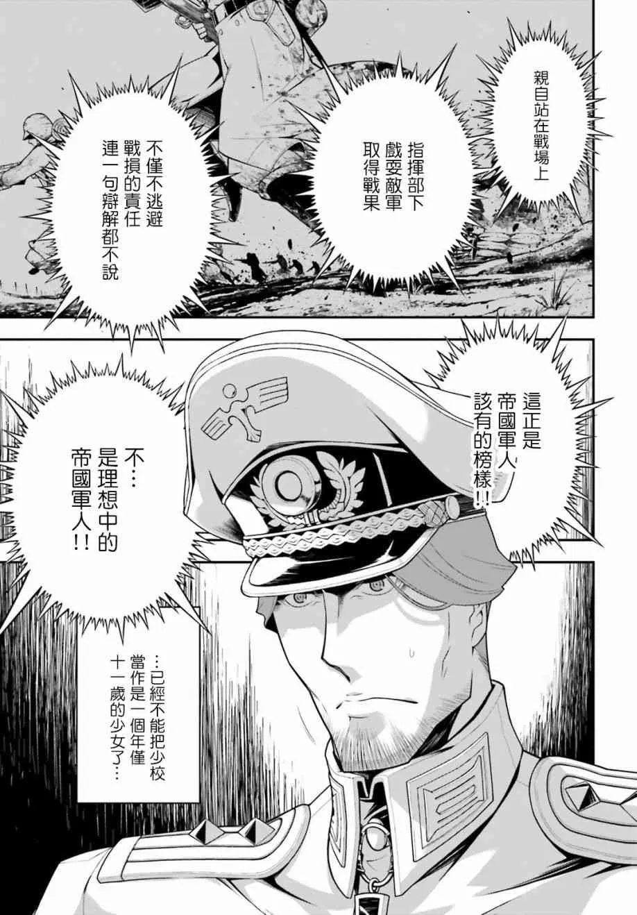 32话 第7页