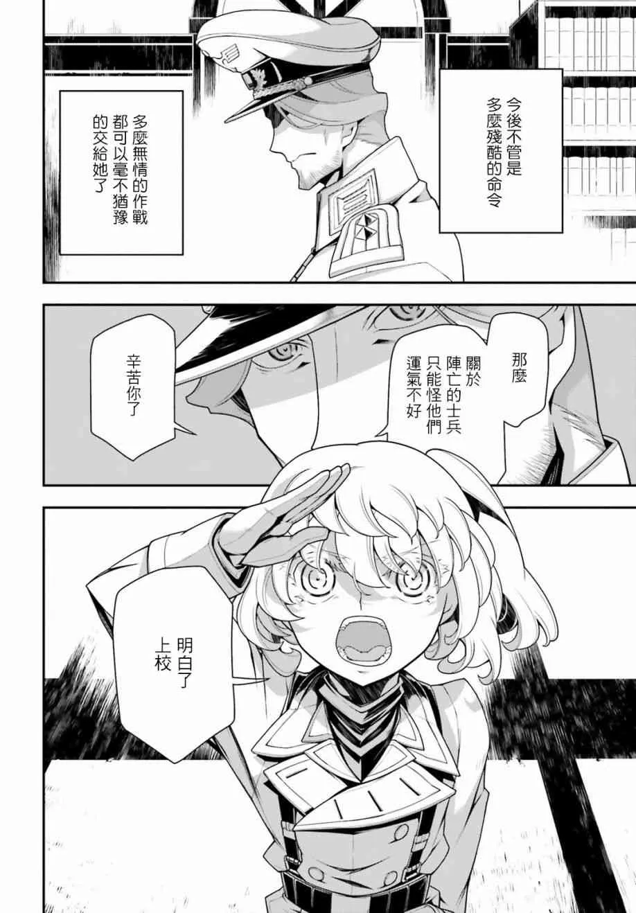 32话 第8页