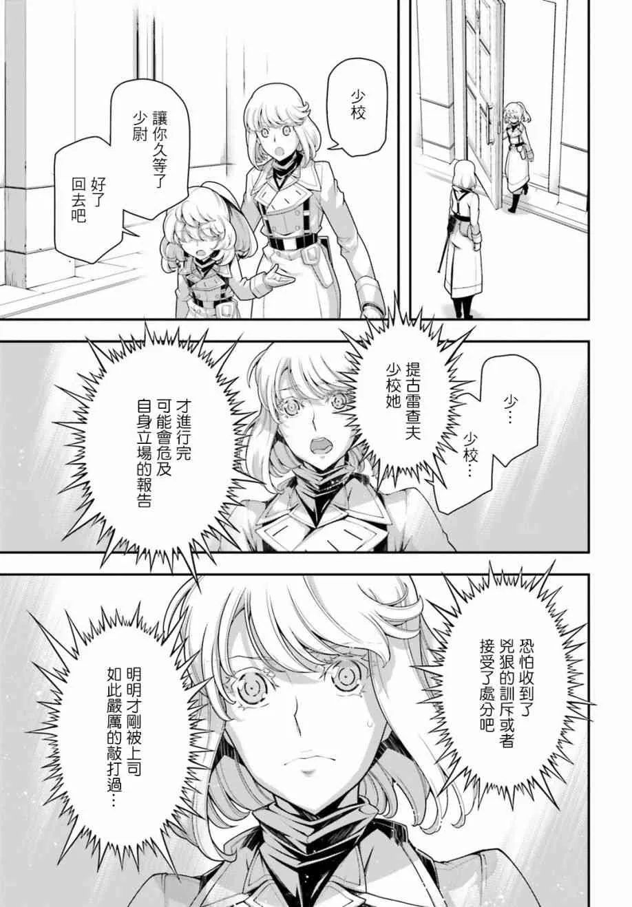 32话 第9页