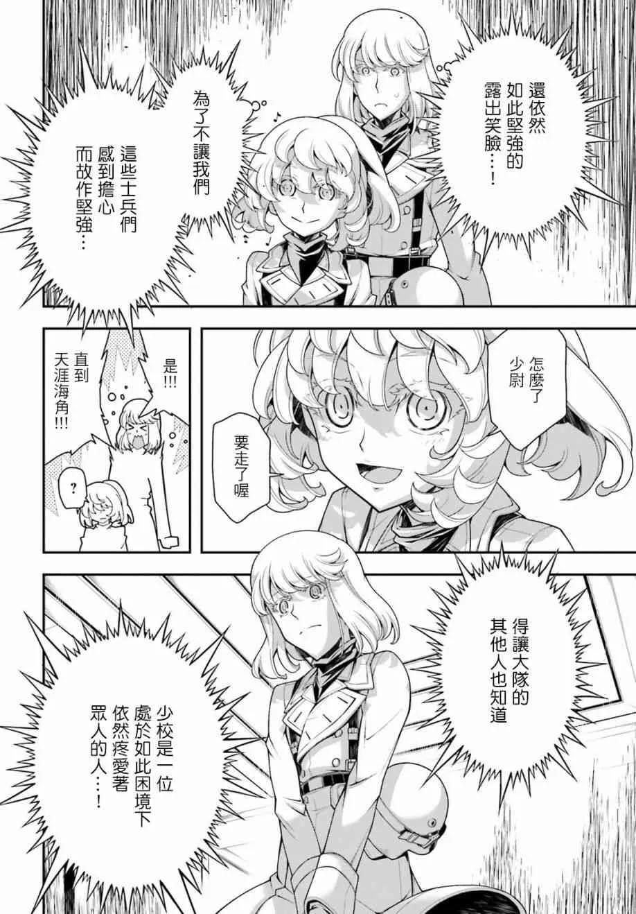 32话 第10页
