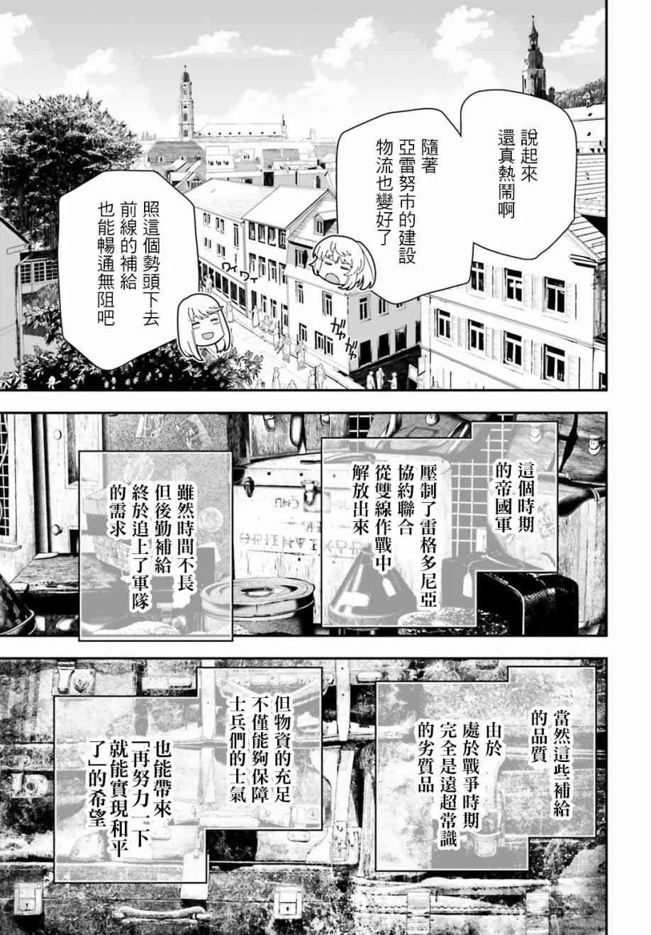 32话 第11页