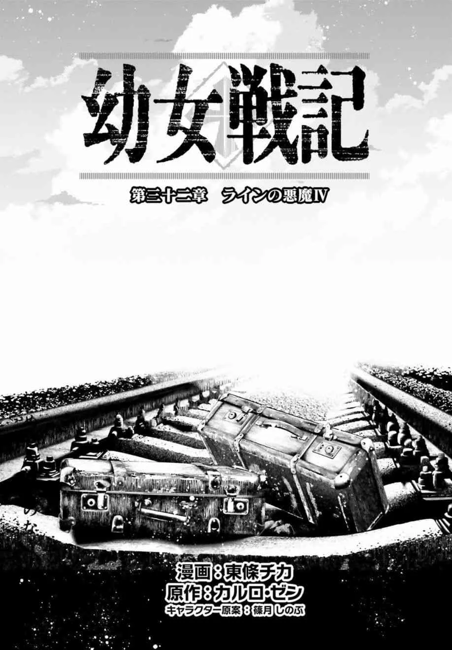 32话 第13页