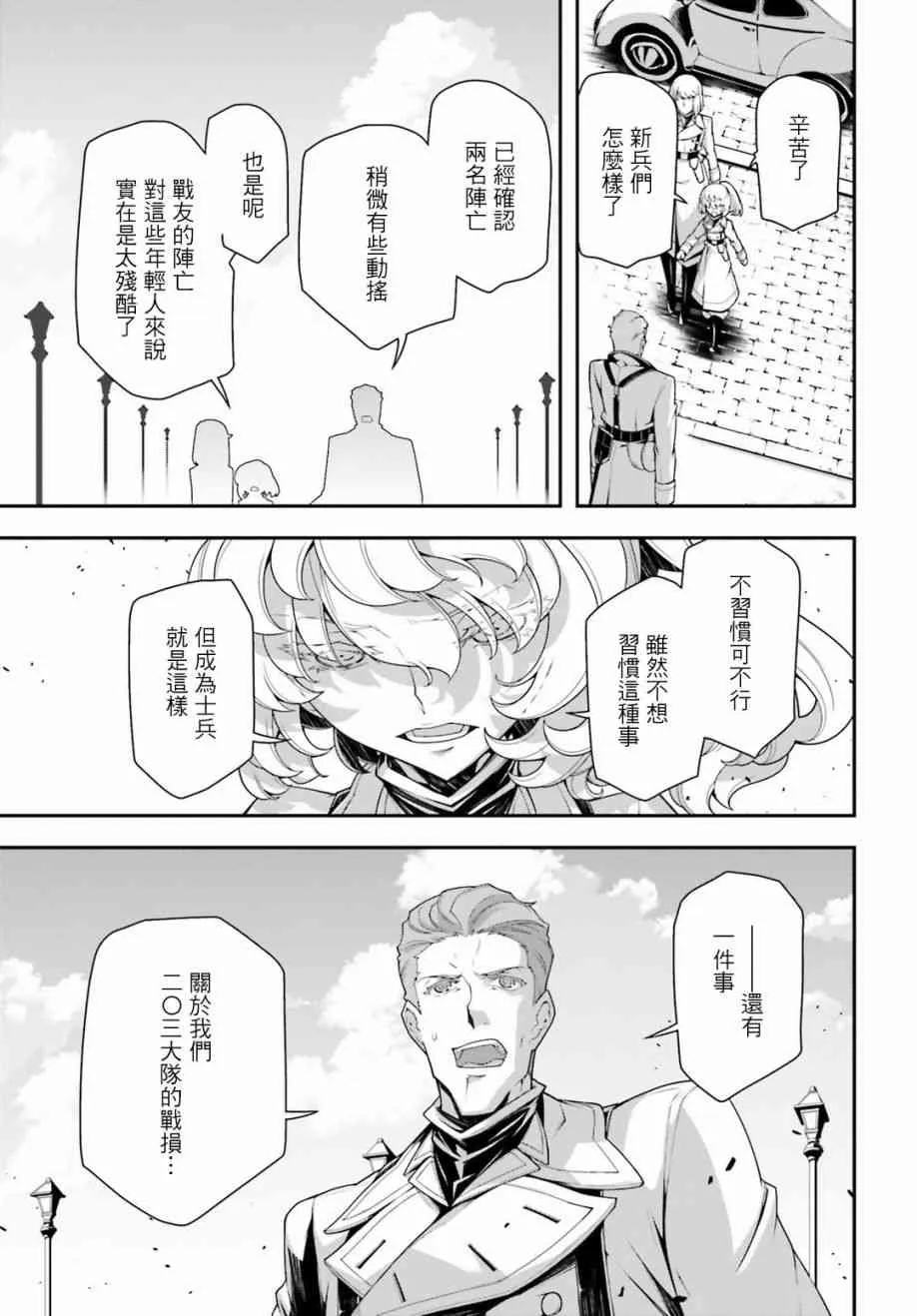 32话 第15页