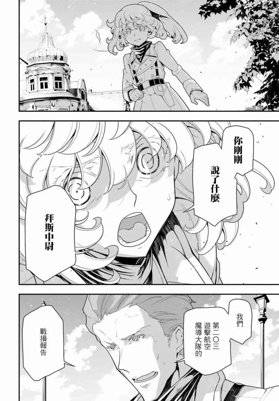 32话 第16页