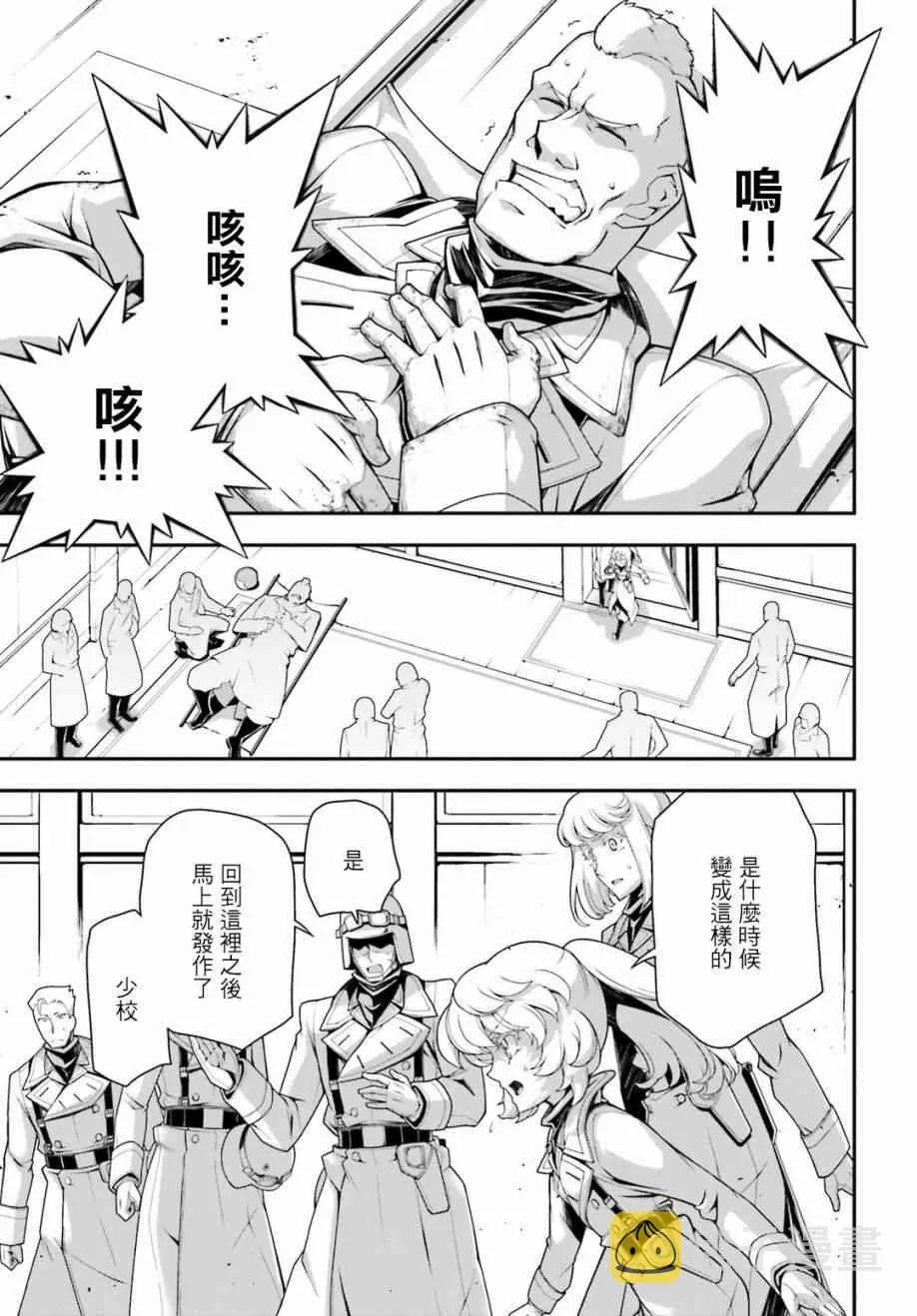 32话 第17页